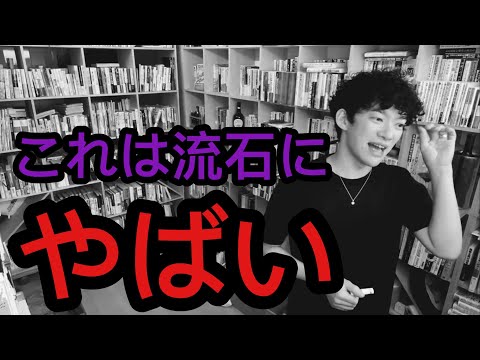 自分に厳しすぎる人の末路　【メンタリストDaiGo切り抜き】