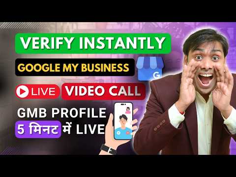 Instant GMB Verification | Google My Business Profile Live Video Call Verification | Digital Dhanu