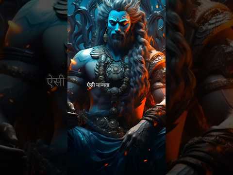 रावन के मौत का कारण !!  || राम जी और विभीषण || #ram #ravan #youtubeshort #ramayan