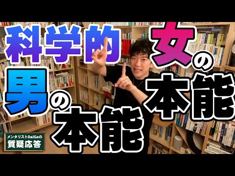 【恋愛】２番目の男と呼ばれて・・・科学的男女の本能から読み解く！