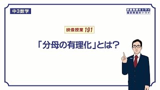 【中３　数学】　平方根１１　有理化　（７分）