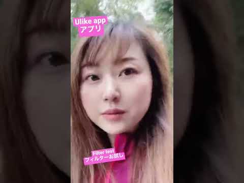 フィルターお試し Instagram  vs ulike app Filter Test