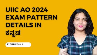 UIIC AO 2024 Exam Pattern Details in ಕನ್ನಡ l #uiicao2024, #bankingexamspreparation, #bankexams