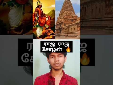 Brihadeeswara Temple 🔥? | #shorts #shortsfeed #rajarajacholan #tamilshorts #viralshorts #history