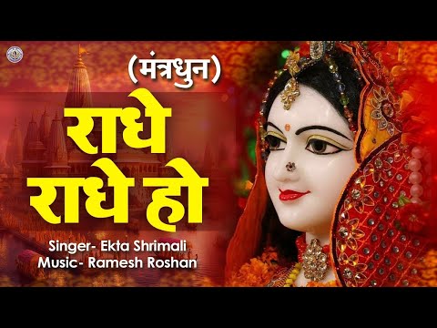 Live : राधे कृष्ण ~ Radhe Krishna  Radha Krishna Bhajan 2024 | Shyam Bhajan