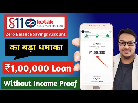 Kotak Bank INSTANT LOAN✅️ ₹1,00,000 Loan - Without Income Proof | Kotak 811 Personal Loan Kaise Le