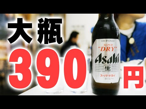 【アサヒ大瓶390円！】ビール好き必見の大衆酒場でユッケとチキン南蛮！西荻窪　あの名店