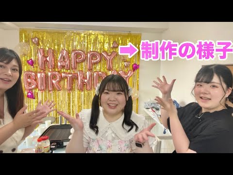 はなっこリーへ誕生日サプライズ！飾り付け制作の様子