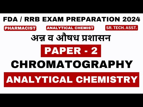 FDA EXAM PAPER 2 /ANALYTICAL CHEMISTRY / FDA EXAM PREPARATION 2024 / अन्न व औषध विभाग प्रशासन भरती