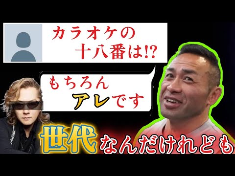 【山岸秀匡/切り抜き】BIG HIDEは美声の持ち主!?カラオケで歌うのはもちろんあの曲です。