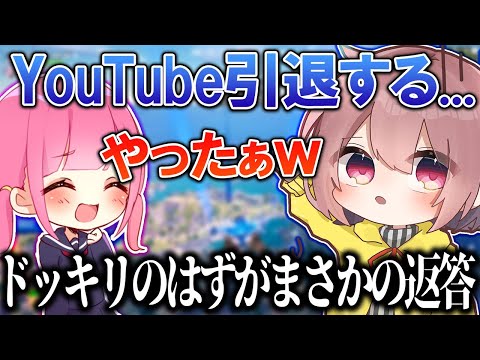 親友にYoutube引退するドッキリ仕掛けたら予想外すぎたWWWWWW 【フォートナイト】