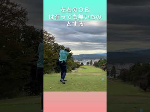 打ち下ろし！狭〜いホール⛳️のティーショットの狙い打ち‼️#ゴルフ練習動画 #golf #shorts #shortvideo #short