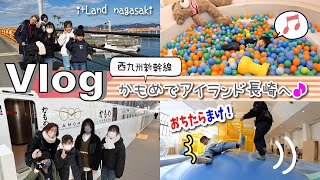 ★旅Vlog★西九州新幹線「かもめ」でアイランド長崎へ！Day1