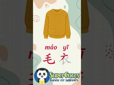 学中文- 毛衣 | Learn Chinese - SWEATER | Aprender Chino - SUÉTER #Shorts