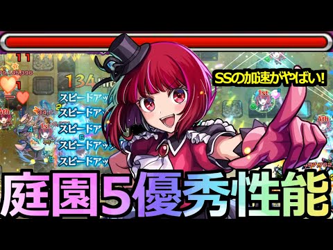 【モンスト】「有馬かな」《庭園5最強級!!》※キラーLとSSの大加速がヤバ過ぎる!!ガチャで出まくった有馬かな使ってみた!!【推しの子コラボ】【天魔の孤城空中庭園5】【5の園】