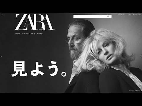 Stefano Pilati x Zaraが発表されましたが私はどうすれば良いのでしょうか