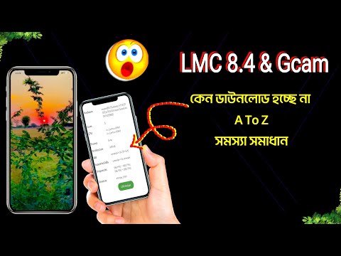 LMC Gcam Download Failed 🙀 App Not Installed for Install Lmc 8.4 || LMC Camera Not Installing