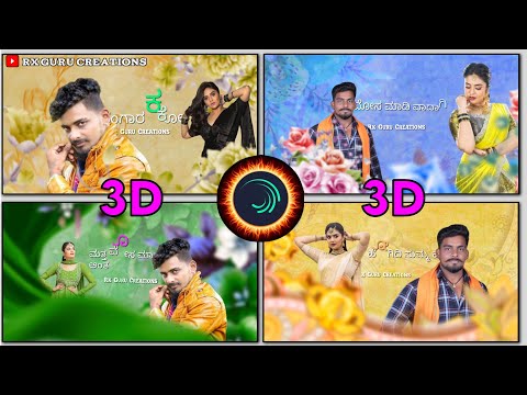 New Trending Editing Alight Motion Janapada lyrics 3D animation | Janapada New Editing #balubelgundi