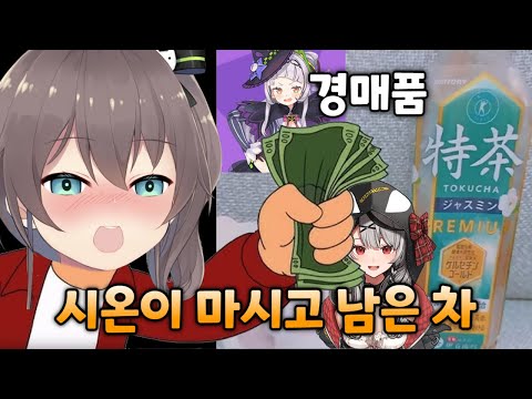 마츠리와 사카마타의 이루지 못한 꿈 [ 나츠이로 마츠리 / 우사다 페코라 / 오오카미 미오 / 홀로라이브 ]