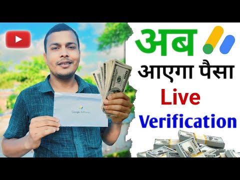 Youtube का पीन कैसे सत्यापित करे Google adsense pin aaya | ab aaye ga paisa my Youtube earing reveal