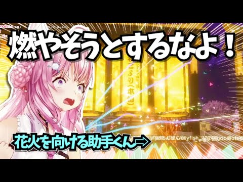 手持ち花火でこよちゃんを炎上させて盛り上がる助手くん【博衣こより/ホロライブ切り抜き】