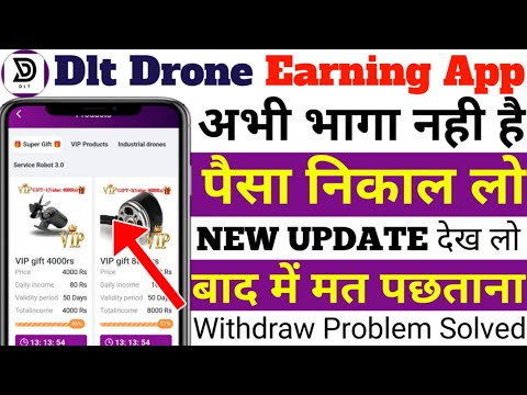 Dlt Drone Earning App | Dlt Drone App Withdrawal Problem | Dlt Drone App Today New Update |