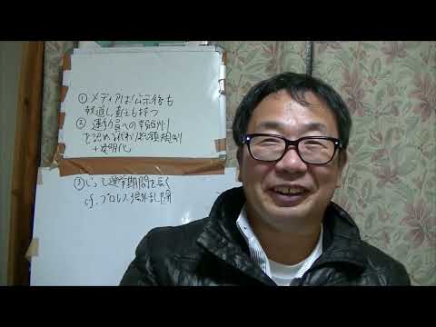 政治を語る１８８　#兵庫県知事選挙 のゴタゴタを見ての提案