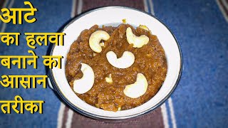 आटे का हलवा केसे बनाए | Aata Halwa Recipe | कड़ा प्रसाद | How to Make Aata Halwa | MSD Rasoi