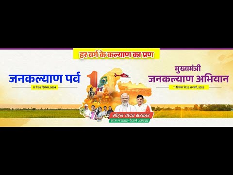 LIVE : 'सागर गौरव दिवस' के अवसर पर लाखा बंजारा झील सौंदर्यीकरण कार्यों का लोकार्पण