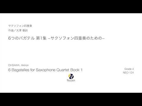 【サクソフォン四重奏】6つのバガテル 第1集 −サクソフォン四重奏のための−（6 Bagatelles for Saxophone Quartet Book 1）※MIDI音源