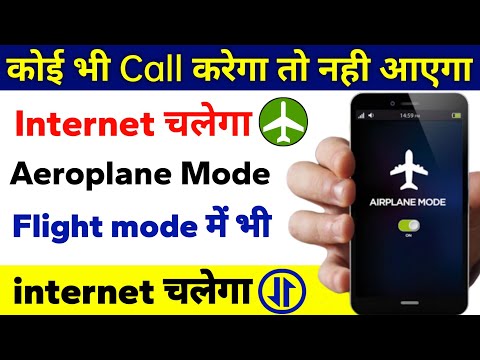 How to use internet in flight mode | ✈️ flight mode  में internet कैसे चलाए