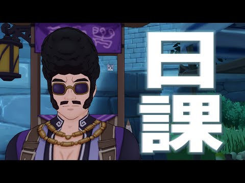 【原神/Genshin】本日の立本～草元素～【VTuber/白兎りと】