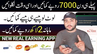 2Ad =Rs.250 ● Best Earning App 2024 withdraw Easypaisa Jazzcash ● Best Online Earning without invest