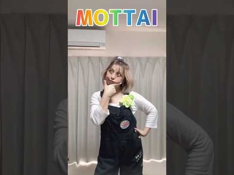 【41歳母】MOTTAI  P丸様。踊ってみた♪可愛い曲だね〜❤️#dance #dancechallenge