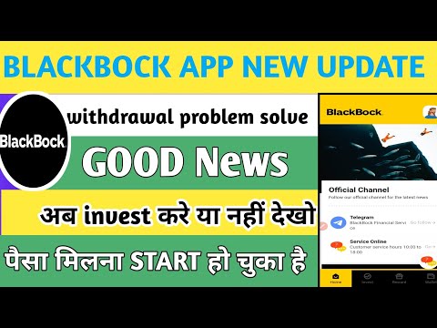 blackbock earning app || blackbock app withdrawal problem || blackbock app se paisa kese milega ||