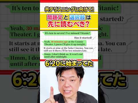 【リスニング】長めの会話文を聞き取ろう！ #Shorts