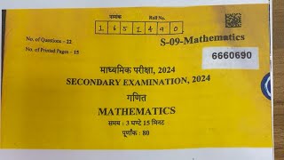 RBSE Class 10th Math Paper 2024 Full Solution (Answer Key) || Rajasthan Board ||