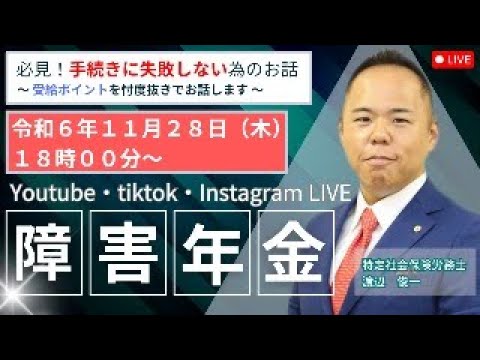 【必見！手続きに失敗しない為のお話】～受給ポイントを忖度抜きでお話します～