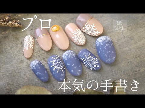 【プロ技】まるでシールのような繊細な雪柄ネイルアート