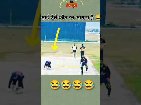 babe bhai kya kar raja hai #funny #funnuclips #comedy #funnycricket #funnclips