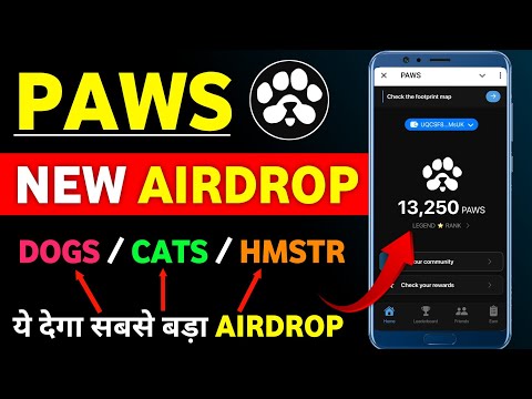 🤔 क्या ये देगा Bigg AIRDROP || PAWS NEW AIRDROP || PAWS NEW BOT || Crypto Airdrop 