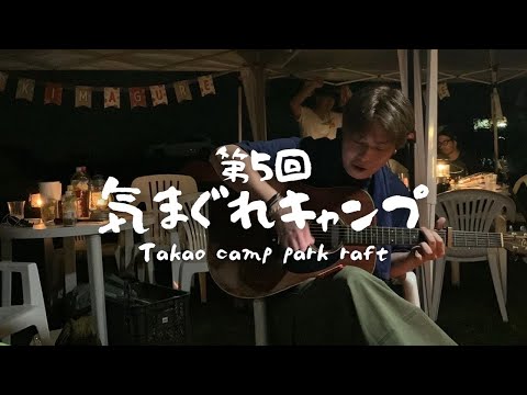 【第5回Campイベント開催!!!!】初対面関係なしのハロウィンキャンプイベント!!!!やすまるだしにもご協力いただき過去最大の人数で開催!!!!大人から子供も様々なゲームで大盛り上がり!!!