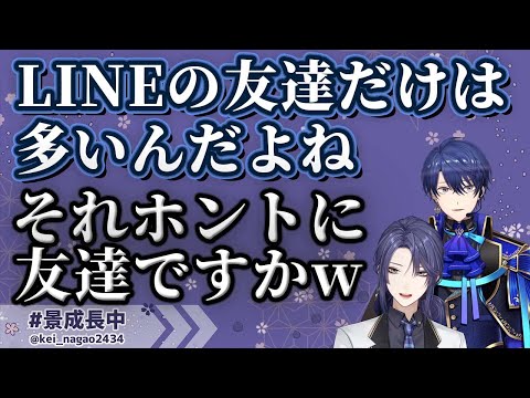 公務時代を振り返るが長尾のツッコミで悲しい現実を突きつけられるエアル王子【にじさんじ/切り抜き/長尾景/春崎エアル】