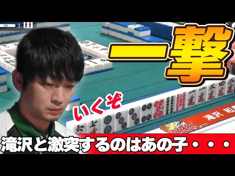 【Mリーグ・滝沢和典】イケメンタッキーと対するのはあの子・・・はなまるなるか!?