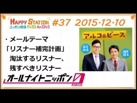 アルコ＆ピースANN0 2015年12月10日 #37