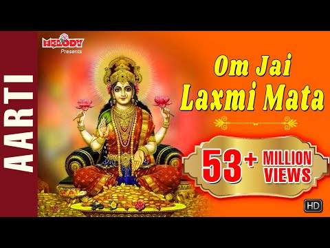 Om Jai Lakshmi Mata| ऊँ जय लक्ष्मी माता |Anuradha Paudwal | Laxmi ji ki Aarti | Diwali Special Aarti