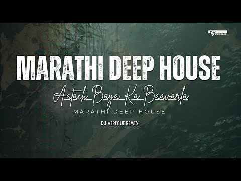 Aatach Baya Ka Baavarla (Sairat)| Marathi Deep House | DJ Vfrecue Remix | M-House