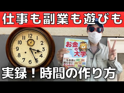 【時間の作り方】副業もプライペートも充実させる時間術【リベ大・稼ぐ実践編を試した結果】作った時間で大丸神戸昭和レトロ展に行ってきた！