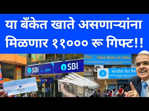 SBI Monthly Income Scheme  2024 | Fixed Deposit Monthly Income Scheme SBI | money 11,000