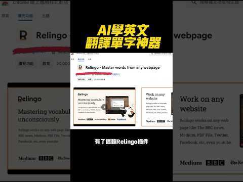 AI學英文翻譯單字神器 留言「學英文」我穿🔗給你